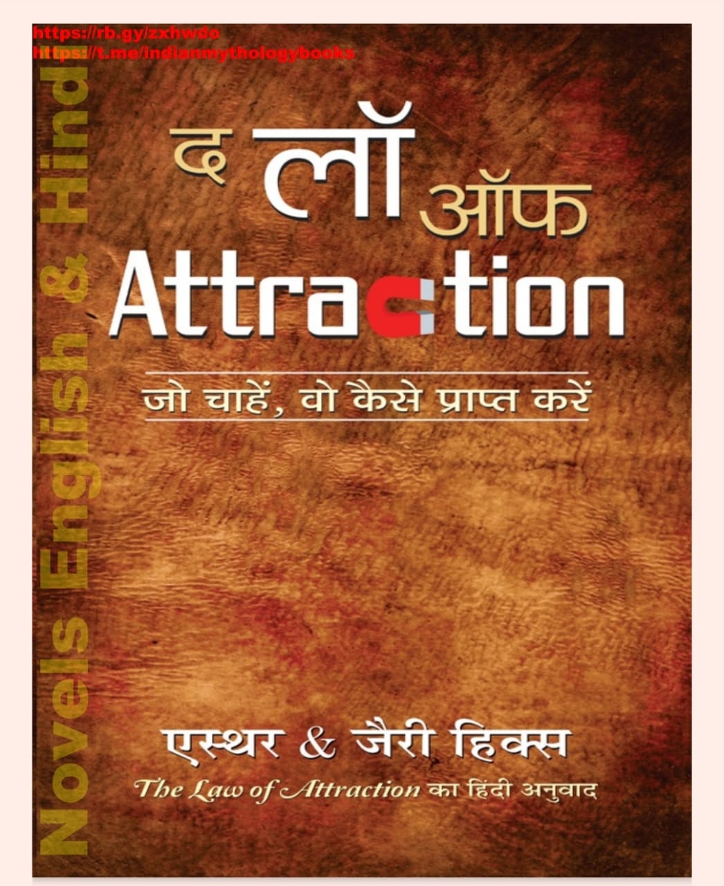 THE LAW OF ATTRACTION BOOK 